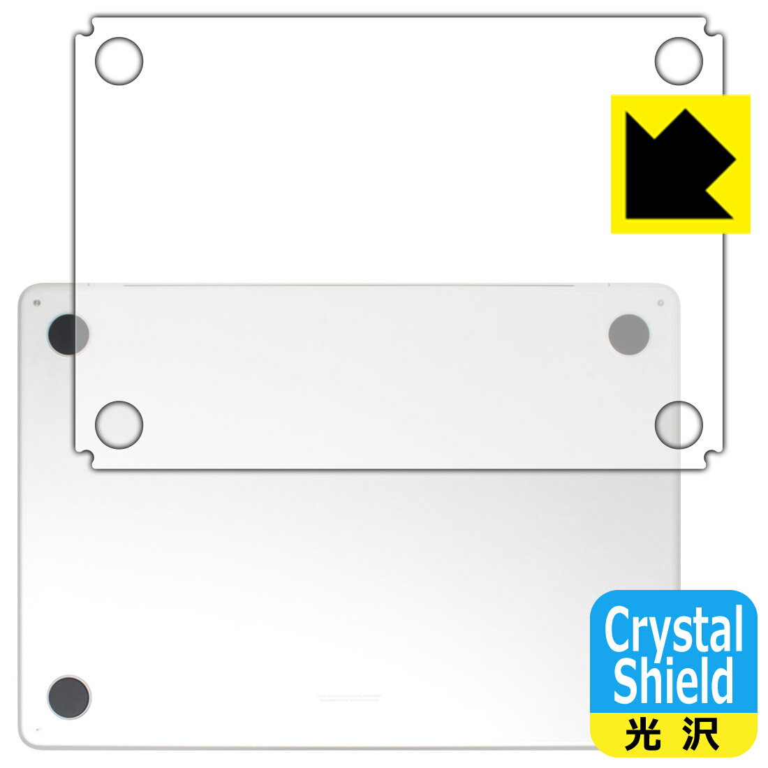 Crystal Shield【 光沢 】保護フィルム MacBook Air 13インチ(M3 2024年モデル) 底面用 日本製 自社製造直販