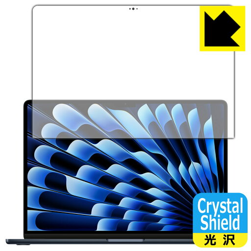 Crystal Shield【 光沢 】保護フィルム MacBook Air 15インチ(M3 2024年モデル) 画面用 (3枚セット) 日本製 自社製造直販 Crystal Shield【 光沢 】保護フィルム MacBook Air 15インチ(M3 2024年モデル) 画面用 (3枚セット) 日本製 自社製造直販
