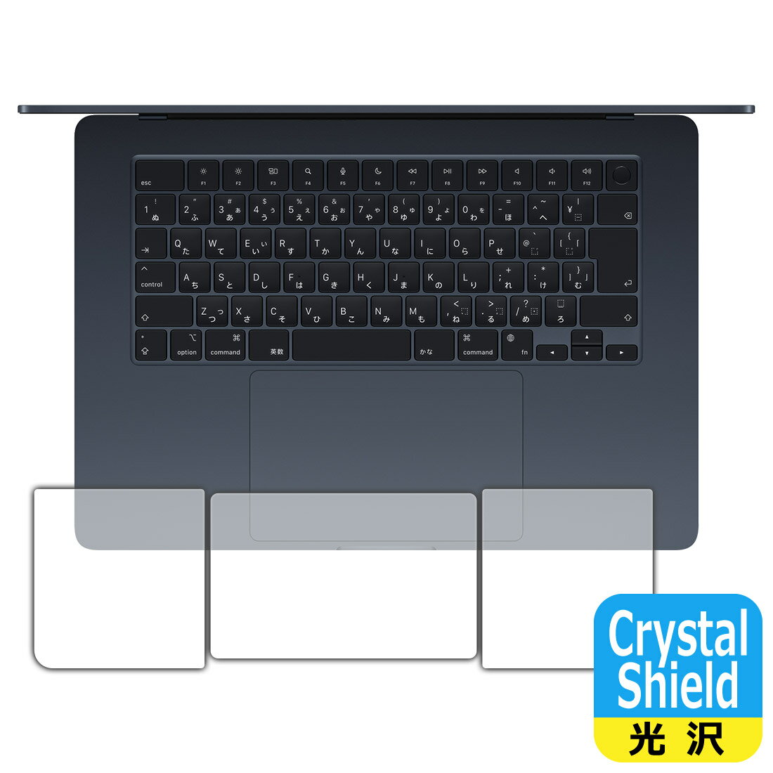 Crystal Shield【光沢】保護フィルム MacBook Air 15インチ(M3 2024年モデル) トラックパッド用/パームレスト用 日本製 自社製造直販