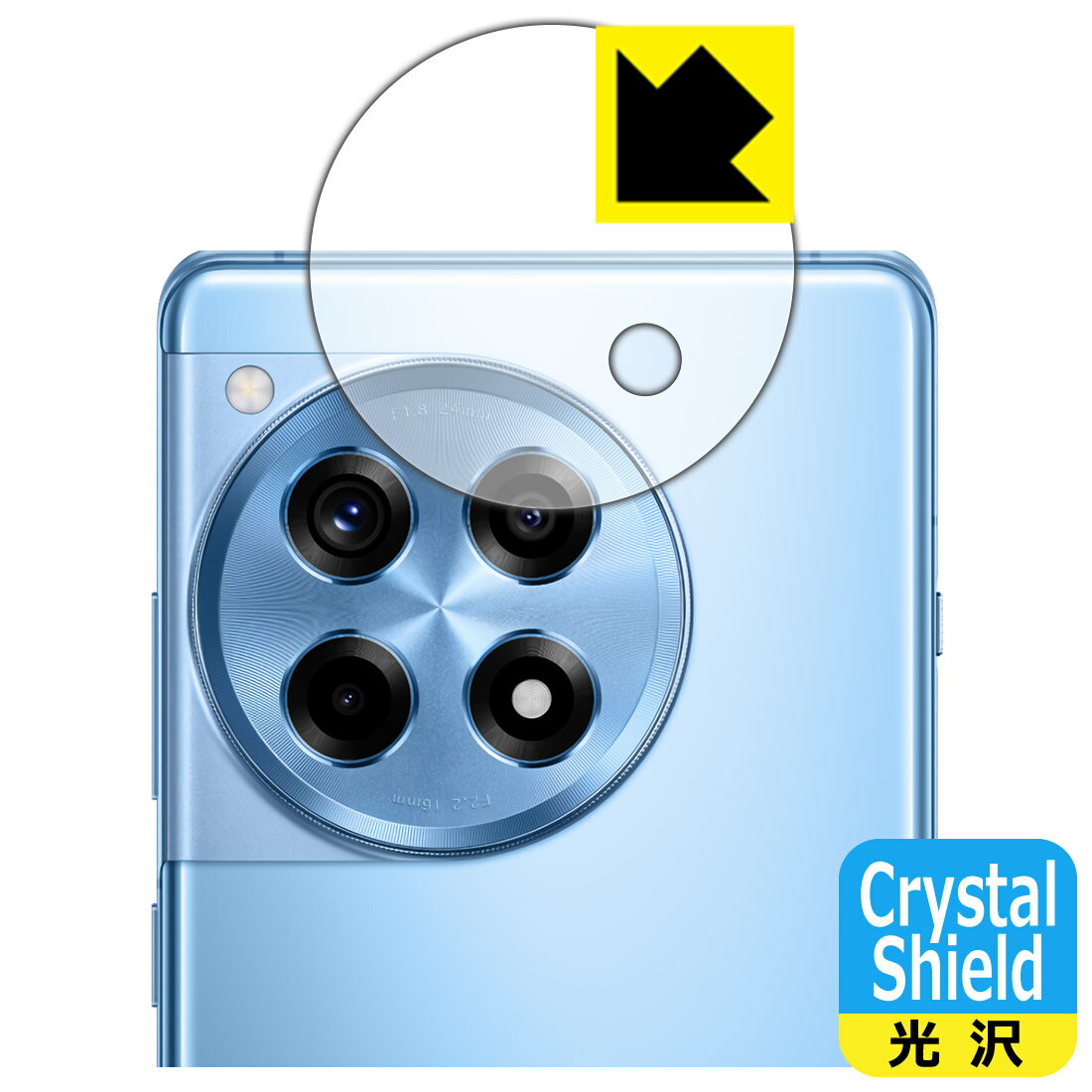 Crystal Shield【 光沢 】保護フィルム OnePlus 12R (カメラレンズ部用) 3枚セット 日本製 自社製造直販