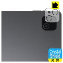 Crystal Shield【 光沢 】保護フィルム Veidoo T80 PLUS (カメラレンズ部用) 日本製 自社製造直販