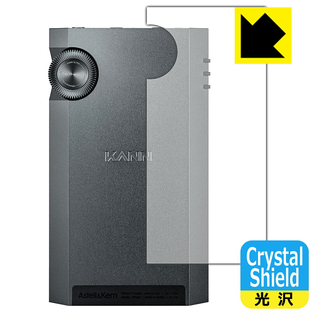 Crystal Shield【光沢】保護フィルム Astell&Kern KANN ULTRA (背面用) 3枚セット 日本製 自社製造直販