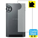 【エントリーでポイント10倍 5/16 1:59まで】Crystal Shield【 光沢 】保護フィルム Astell&Kern KANN ULTRA (背面...