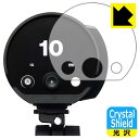 Crystal Shield【 光沢 】保護フィルム Profoto B10X / B10X Plus / B10 / B10 Plus 日本製 自社製造直販