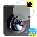 Crystal ShieldyzیtB nubia Flip 5G (TufBXvCp) { А