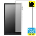 Crystal Shield【 光沢 】保護フィルム iBasso Audio DX260 (3枚セット) 日本製 自社製造直販