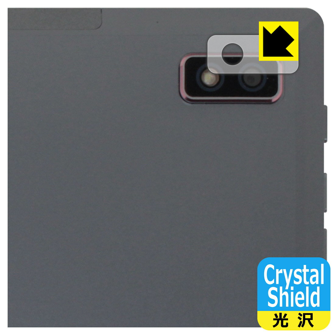Crystal Shield【 光沢 】保護フィルム Plimpton PlimPad P60 Pro / P60 (カメラレンズ部用) 日本製 自社製造直販