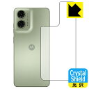 Crystal Shield【 光沢 】保護フィルム moto g24 (背面用) 日本製 自社製造直販(2)
