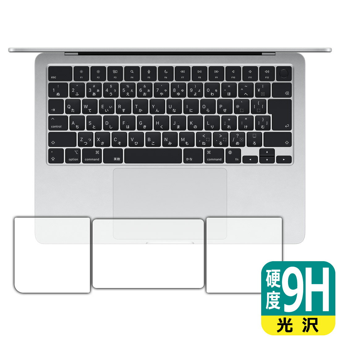 9H高硬度【 光沢 】保護フィルム MacBook Air 13インチ(M3 2024年モデル) トラックパッド用/パームレスト用 日本製 自社製造直販