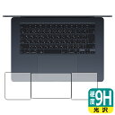 9H高硬度【 光沢 】保護フィルム MacBook Air 15インチ(M3 2024年モデル) トラックパッド用/パームレスト用 日本製 自社製造直販