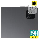 9H高硬度【 光沢 】保護フィルム Veidoo T80 PLUS (カメラレンズ部用) 日本製 自社製造直販