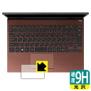 9H高硬度【 光沢 】保護フィルム VAIO S13 (VJS135シリーズ) / VAIO Pro PG (VJPG31シリーズ) タッチパッド用 日本製 自社製造直販(2)