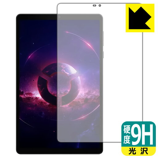 9H高硬度【 光沢 】保護フィルム Lenovo Legion Tab (画面用) 日本製 自社製造直販 9H高硬度【 光沢 】保護フィルム Lenovo Legion Tab (画面用) 日本製 自社製造直販