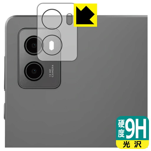 9H高硬度【 光沢 】保護フィルム Lenovo Legion Tab (カメラレンズ部用) 日本製 自社製造直販 9H高硬度【 光沢 】保護フィルム Lenovo Legion Tab (カメラレンズ部用) 日本製 自社製造直販