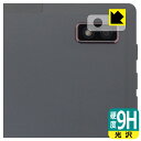 9H高硬度【 光沢 】保護フィルム Plimpton PlimPad P60 Pro / P60 (カメラレンズ部用) 日本製 自社製造直販(2)