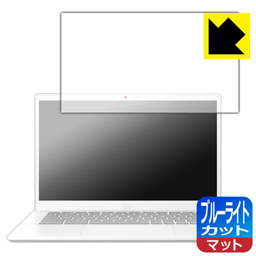 ブルーライトカット【 反射低減 】保護フィルム ASUS Chromebook Plus CX34 (CX3402CBA) 日本製 自社製造直販 ブルーライトカット【 反射低減 】保護フィルム ASUS Chromebook Plus CX34 (CX3402CBA) 日本製 自社製造直販