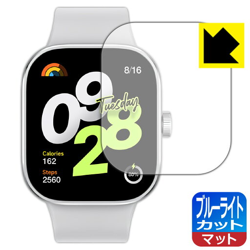 ブルーライトカット【 反射低減 】保護フィルム Xiaomi Redmi Watch 4 日本製 自社製造直販 ブルーライトカット【 反射低減 】保護フィルム Xiaomi Redmi Watch 4 日本製 自社製造直販