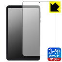 対応機種●対応機種 : AvidPad(アビドパッド) A30専用の商品です。●製品内容 : 画面用フィルム1枚・クリーニングワイプ1個●目に有害といわれるブルーライトを34%カット！目に優しく疲れにくい！『ブルーライトカット(非光沢)の保護フィルム』●安心の国産素材を使用。日本国内の自社工場で製造し出荷しています。 ★貼り付け失敗交換サービス対象商品★ 国内自社工場製造・発送だからできる 安心の製品保証とサポート ■製品保証 お届けした製品が誤っていたり、不具合があった場合などには、お届けから1ヶ月以内にメールにてお問い合わせください。交換等対応させていただきます。[キャンセル・返品（返金・交換）について] ■■貼り付け失敗時の交換サービス■■貼り付けに失敗しても1回だけ無償交換ができます。(失敗したフィルムをお送りいただき、新品に無償交換します。往復の送料のみお客様にご負担をお願いいたします。詳しくは製品に同封の紙をご確認ください) ■■保護フィルム貼り付け代行サービス■■保護フィルムの貼り付け作業に自信がない方には、PDA工房で貼り付け作業を代行いたします。(PDA工房の保護フィルムのみが対象です。詳しくは製品に同封の紙をご確認ください) ブルーライトカット【反射低減】保護フィルム 素材説明 ■ブルーライトを大幅カット！液晶画面のLEDバックライトから発せられる「ブルーライト」は可視光線の中で最も刺激が強く、目や身体に悪影響があるのではないかといわれています。このフィルムは、画面に貼りつけるだけで380〜500nmの「ブルーライト」を大幅にカットしますので、仕事や遊びで、長時間液晶画面を使用する方や、目の疲れが気になる方にオススメです。「ブルーライトカット機能付きPCメガネ」などをかけることなく、「ブルーライト」をカットすることができますので、メガネを持ち歩く必要もなく便利です。※全光線透過率：90%※この製品は透明タイプです。■画面の映り込みを抑える反射防止タイプ！表面に微細な凹凸を作ることにより、外光を乱反射させギラツキを抑える「アンチグレア加工」がされております。屋外での太陽光の映り込み、屋内でも蛍光灯などの映り込みが気になるシーンが多い方におすすめです。また、指紋がついた場合でも目立ちにくいという特長があります。■防指紋のハードコート！さらさらな指ざわり！指滑りはさらさらな使用感でストレスのない操作・入力が可能です。ハードコート加工がされており、キズや擦れに強くなっています。簡単にキズがつかず長くご利用いただけます。反射防止のアンチグレア加工で指紋が目立ちにくい上、表面は防汚コーティングがされており、皮脂や汚れがつきにくく、また、落ちやすくなっています。■気泡の入りにくい特殊な自己吸着タイプ接着面は気泡の入りにくい特殊な自己吸着タイプです。素材に柔軟性があり、貼り付け作業も簡単にできます。また、はがすときにガラス製フィルムのように割れてしまうことはありません。貼り直しが何度でもできるので、正しい位置へ貼り付けられるまでやり直すことができます。■抗菌加工で清潔抗菌加工によりフィルム表面の菌の繁殖を抑えることができます。清潔な画面を保ちたい方におすすめです。※抗菌率99.9％ / JIS Z2801 抗菌性試験方法による評価■安心の日本製最高級グレードの国産素材を日本国内の弊社工場で加工している完全な Made in Japan です。安心の品質をお届けします。 【ポスト投函送料無料】商品は【ポスト投函発送 (追跡可能メール便)】で発送します。お急ぎ、配達日時を指定されたい方は以下のクーポンを同時購入ください。【お急ぎ便クーポン】　プラス110円(税込)で速達扱いでの発送。お届けはポストへの投函となります。【配達日時指定クーポン】　プラス550円(税込)で配達日時を指定し、宅配便で発送させていただきます。【お急ぎ便クーポン】はこちらをクリック【配達日時指定クーポン】はこちらをクリック