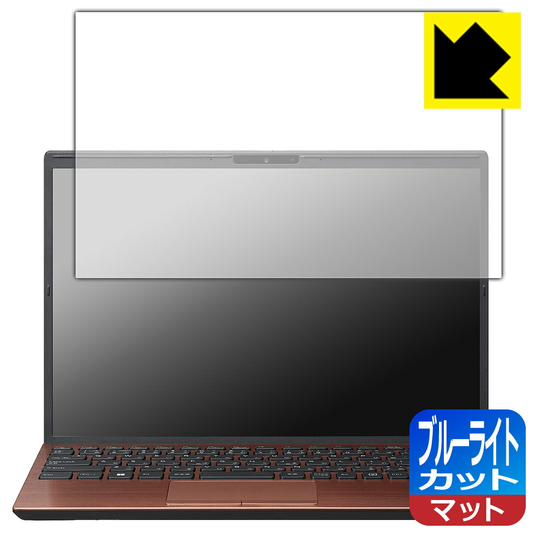 ブルーライトカット【 反射低減 】保護フィルム VAIO S13 (VJS135シリーズ) / VAIO Pro PG (VJPG31シリーズ) 日本製 自社製造直販