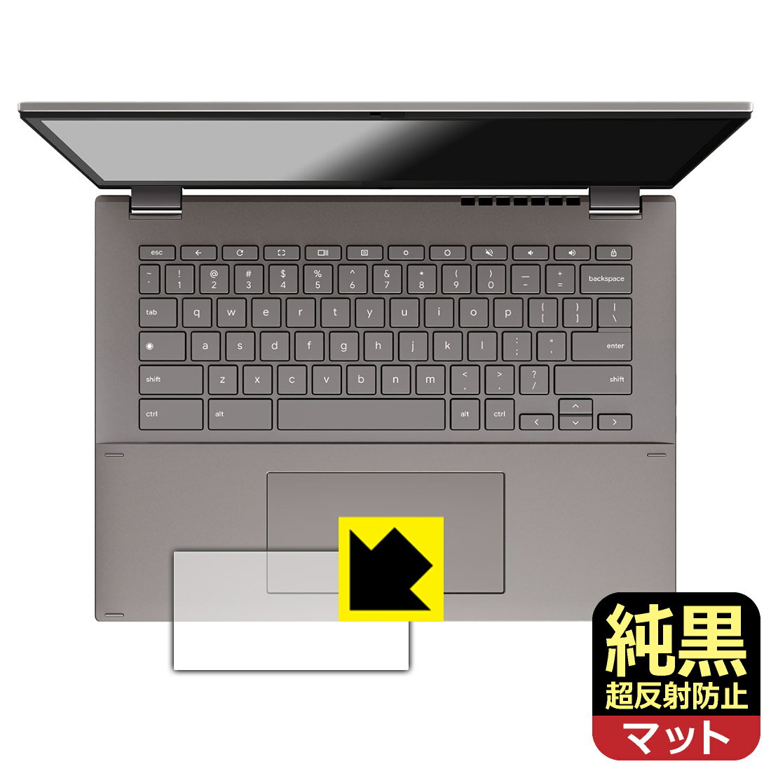 純黒クリア【 超反射防止 】保護フィルム ASUS Chromebook CX34 Flip (CX3401FBA) タッチパッド用 日本製 自社製造直販