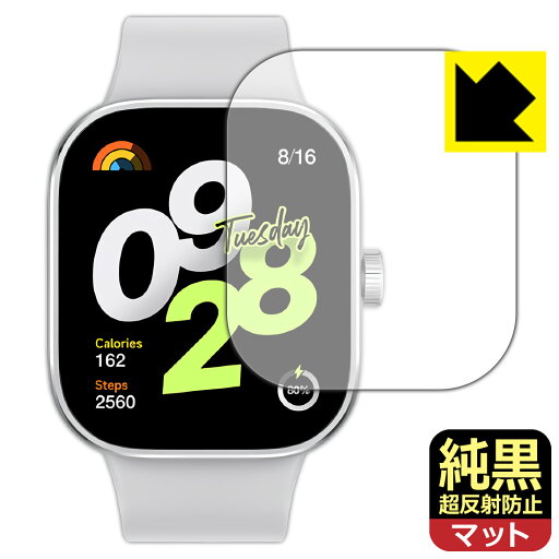 純黒クリア【 超反射防止 】保護フィルム Xiaomi Redmi Watch 4 日本製 自社製造直販 純黒クリア【 超反射防止 】保護フィルム Xiaomi Redmi Watch 4 日本製 自社製造直販