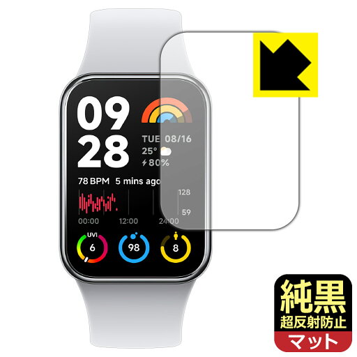 純黒クリア【 超反射防止 】保護フィルム Xiaomi Smart Band 8 Pro 日本製 自社製造直販 純黒クリア【 超反射防止 】保護フィルム Xiaomi Smart Band 8 Pro 日本製 自社製造直販