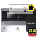 対応機種●対応機種 : マルチエフェクター MOOER GE150専用の商品です。●製品内容 : 画面用フィルム1枚・クリーニングワイプ1個●純黒クリア「Premium Matte Shield【超反射防止】」は反射率0.5%と高い反射防止性能を持ちながらも、高い透過率で白くならず黒が引き締まります。色の再現性や視認性に優れた『極低反射率 AR/AGタイプ(非光沢)の保護フィルム』●高品質の素材を使用。日本国内の自社工場で製造し出荷しています。 ★貼り付け失敗交換サービス対象商品★ 国内自社工場製造・発送だからできる 安心の製品保証とサポート ■製品保証 お届けした製品が誤っていたり、不具合があった場合などには、お届けから1ヶ月以内にメールにてお問い合わせください。交換等対応させていただきます。[キャンセル・返品（返金・交換）について] ■■貼り付け失敗時の交換サービス■■貼り付けに失敗しても1回だけ無償交換ができます。(失敗したフィルムをお送りいただき、新品に無償交換します。往復の送料のみお客様にご負担をお願いいたします。詳しくは製品に同封の紙をご確認ください) ■■保護フィルム貼り付け代行サービス■■保護フィルムの貼り付け作業に自信がない方には、PDA工房で貼り付け作業を代行いたします。(PDA工房の保護フィルムのみが対象です。詳しくは製品に同封の紙をご確認ください) 純黒クリア【超反射防止】保護フィルム 素材説明 ■おどろきの反射防止レベル！純黒クリア Premium Matte Shield【超反射防止】保護フィルムは、反射率が脅威の0.5%！保護フィルム業界最高レベルです。一般的な反射低減(アンチグレア)フィルムと比較して大幅に反射を抑えます。■黒が際立つ！ 高透過率一般的な反射低減(アンチグレア)フィルムは画面が白っぽくなりますが、この純黒フィルムは高い透過率で白くならず黒が引き締まり、色の再現性や視認性に優れています。反射が気になるカーナビや、デジタルインナーミラーなど車載アイテムにもおすすめです！■指すべりさらさら防汚加工！ゲーム操作も快適さらさらの指滑りで快適な触り心地。フリックやスライドがしやすいので、ゲーム好きな方にイチ押しです。指紋や皮脂汚れをはじく防汚コーティングで、汚れても拭けばすぐにきれいになります。■気泡の入りにくい特殊な自己吸着タイプ接着面は気泡の入りにくい特殊な自己吸着タイプです。素材に柔軟性があり、貼り付け作業も簡単にできます。また、はがすときにガラス製フィルムのように割れてしまうことはありません。貼り直しが何度でもできるので、正しい位置へ貼り付けられるまでやり直すことができます。■安心の日本製最高級グレードの素材を日本国内の弊社工場で加工している Made in Japan です。安心の品質をお届けします。 【ポスト投函送料無料】商品は【ポスト投函発送 (追跡可能メール便)】で発送します。お急ぎ、配達日時を指定されたい方は以下のクーポンを同時購入ください。【お急ぎ便クーポン】　プラス110円(税込)で速達扱いでの発送。お届けはポストへの投函となります。【配達日時指定クーポン】　プラス550円(税込)で配達日時を指定し、宅配便で発送させていただきます。【お急ぎ便クーポン】はこちらをクリック【配達日時指定クーポン】はこちらをクリック