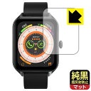 純黒クリア【 超反射防止 】保護フィルム 1.85インチ スマートウォッチ B09 日本製 自社製造直販(2)