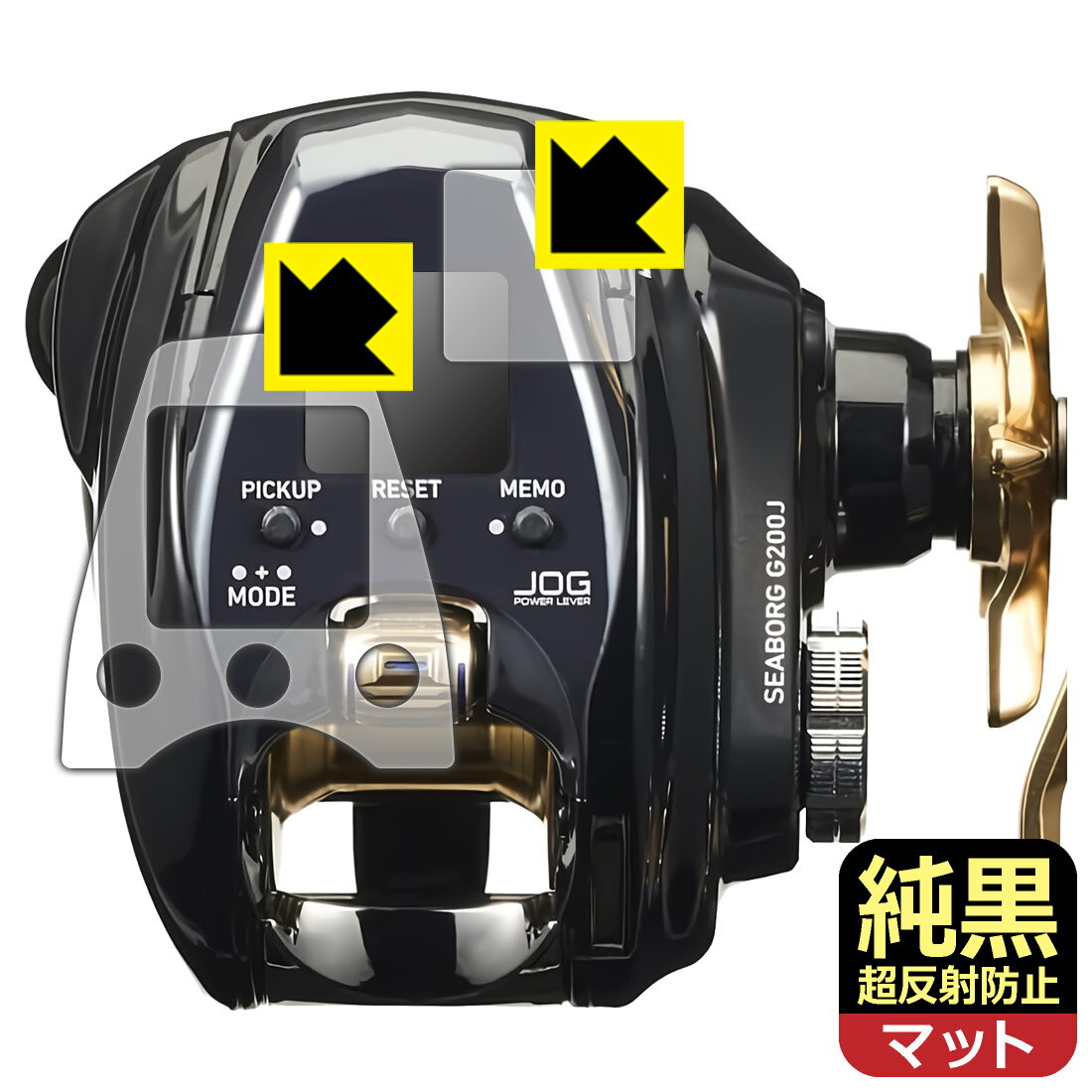 純黒クリア【超反射防止】保護フィルム DAIWA 22 電動リール シーボーグ G200J/JL 画面用/ふち用 日本製 自社製造直販