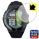 Perfect Shield Plus【 反射低減 】保護フィルム Shot Navi EXCEEDS 日本製 自社製造直販