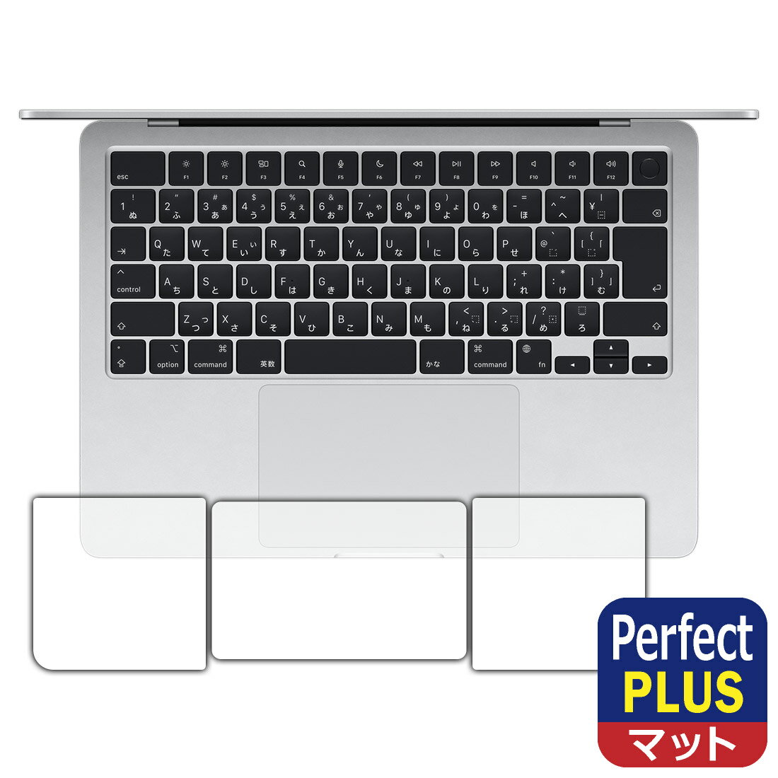 Perfect Shield Plus【 反射低減 】保護フィルム MacBook Air 13インチ(M3 2024年モデル) トラックパッド用/パームレスト用 日本製 自社製造直販