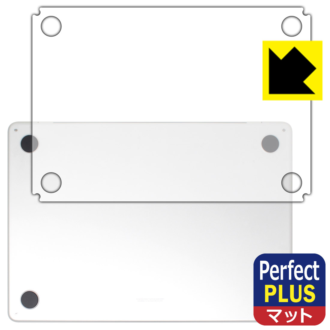 Perfect Shield Plus【 反射低減 】保護フィルム MacBook Air 13インチ(M3 2024年モデル) 底面用 日本製 自社製造直販