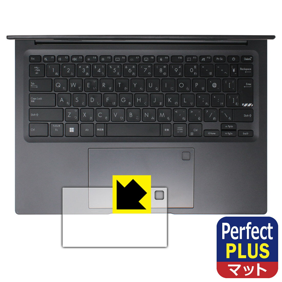 【ハッピーチャンス!エントリーでポイント10倍 5/27 1:59まで】Perfect Shield Plus【 反射低減 】保護フィルム ASUS VivoBook 14X (K3405VC) タッチパッド用【 指紋認証センサーあり版 】 日本製 自社製造直販