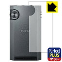 Perfect Shield Plus【 反射低減 】保護フィルム Astell&Kern KANN ULTRA (背面用) 日本製 自社製造直販