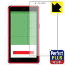 Perfect Shield Plus【 反射低減 】保護フィルム AIR-U AIR-tra1 (画面用) 日本製 自社製造直販
