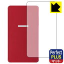 Perfect Shield Plus【 反射低減 】保護フィルム AIR-U AIR-tra1 (背面用) 日本製 自社製造直販