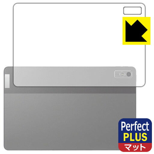 Perfect Shield Plus【 反射低減 】保護フィルム Lenovo Tab M10a 5G (背面用) 日本製 自社製造直販 Perfect Shield Plus【 反射低減 】保護フィルム Lenovo Tab M10a 5G (背面用) 日本製 自社製造直販