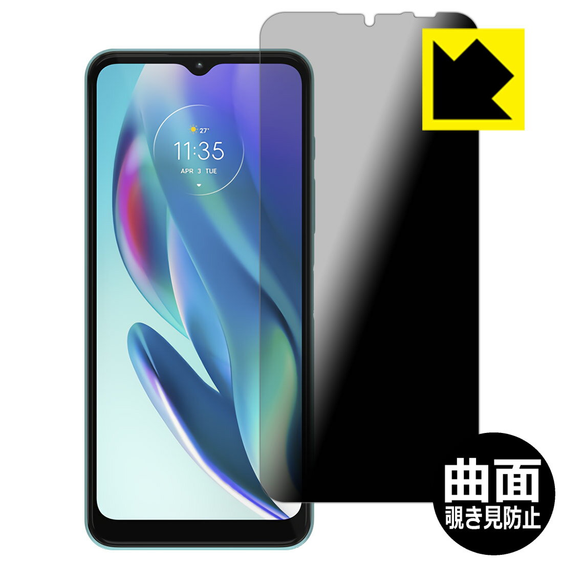 Rakuten - Flexible Shield Privacy【 覗き見防止・反射低減 】保護フィルム moto g50 5G 日本製 自社製造直販