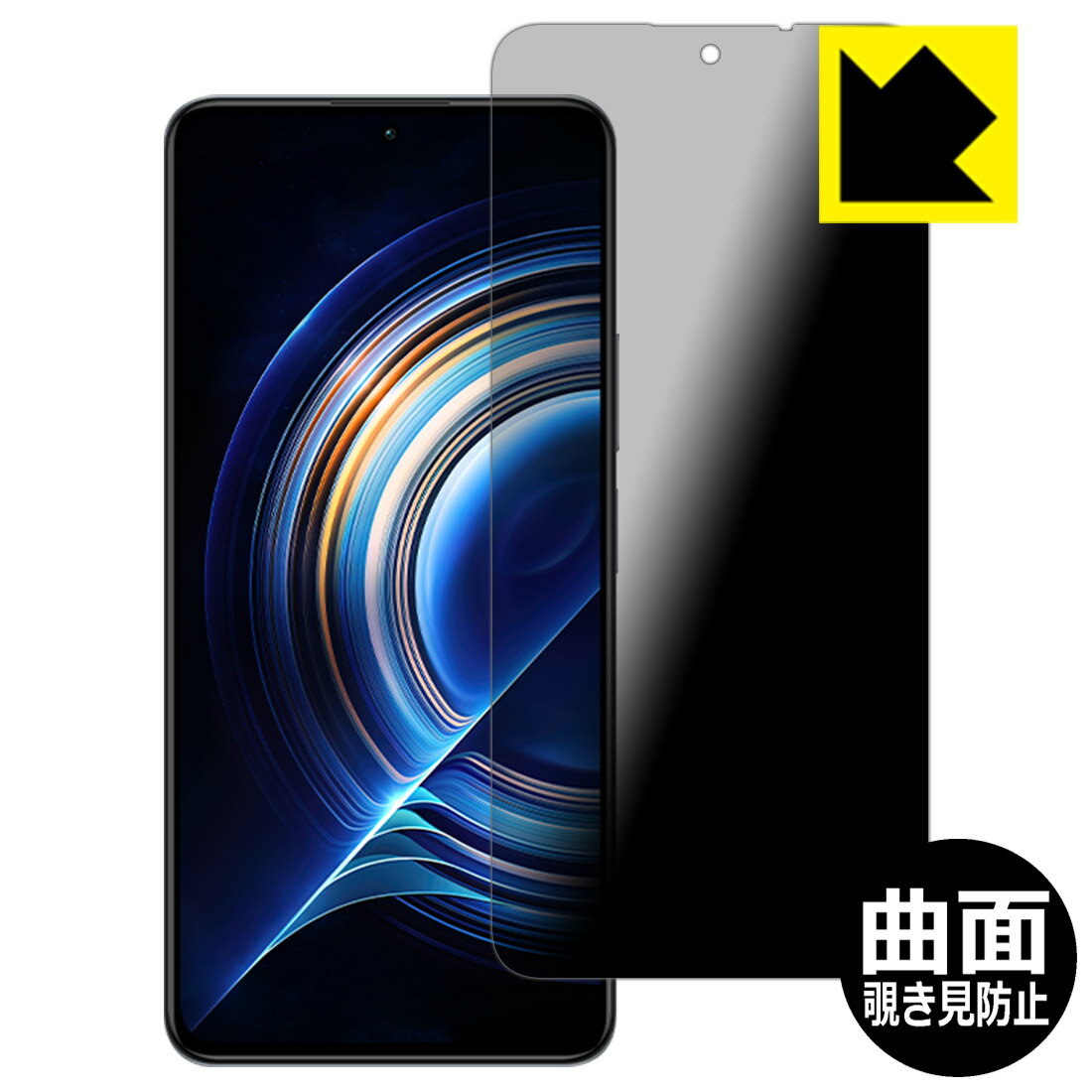 Flexible Shield Privacy【 覗き見防止・反射低減 】保護フィルム Xiaomi Redmi K50 Pro 日本製 自社製造直販