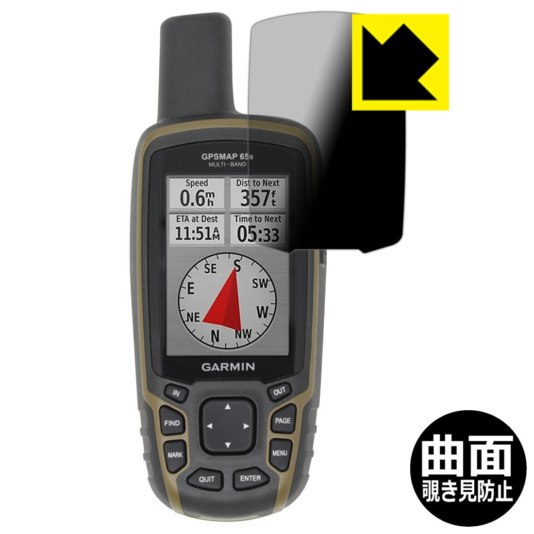 対応機種●対応機種 : GARMIN GPSMAP 65s / GARMIN GPSMAP 65 専用の商品です。 (ガーミン ジーピーエスマップ)●内容量 : 1枚●特殊ブラインド加工で180°左右からの、のぞき見を防止！まわりの視線からプライバシーを保護します。一般的な保護フィルムでは貼りつかなかった曲面に対応します。『曲面対応タイプ(覗き見防止・反射低減)の保護フィルム』●素材自体が衝撃を吸収。自己修復性にも優れており、小さなキズや凹みであれば数時間〜数日間で修復されます。 ★貼り付け失敗交換サービス対象商品★ 国内自社工場製造・発送だからできる 安心の製品保証とサポート ■製品保証 お届けした製品が誤っていたり、不具合があった場合などには、お届けから1ヶ月以内にメールにてお問い合わせください。交換等対応させていただきます。[キャンセル・返品（返金・交換）について] ■■貼り付け失敗時の交換サービス■■貼り付けに失敗しても1回だけ無償交換ができます。(失敗したフィルムをお送りいただき、新品に無償交換します。往復の送料のみお客様にご負担をお願いいたします。詳しくは製品に同封の紙をご確認ください) ■■保護フィルム貼り付け代行サービス■■保護フィルムの貼り付け作業に自信がない方には、PDA工房で貼り付け作業を代行いたします。(PDA工房の保護フィルムのみが対象です。詳しくは製品に同封の紙をご確認ください) Flexible Shield Privacy【覗き見防止・反射低減】保護フィルム 素材説明 ■180°左右からの、のぞき見を防止!!正面からは画面がはっきり見えますが、左右25°ずつ外側からでは画面が暗くなって見えません。電車の中など、周りの視線が気になるシーンで、メッセージやメールのやり取りを行うことができます。また、業務などで個人情報を扱う場合など、プライバシーに配慮する必要がある場合はこのフィルムがおすすめです。※仕様上、一般的な保護シートより光線透過率が下がります(約60%)。ご了承ください。のぞき見防止の効果を高めるため、画面の明るさをできるだけ暗く設定してください。※画面が明るいと効果が低くなりますスマートフォンでは、縦長に持った場合の左右方向からの覗き見を防止します。また曲面になった周辺部は、平面部分と比較して少し暗く見える場合があります。■従来品のプライバシーフィルムと比べて保護範囲が大きい!!従来の製品「Privacy Shield」では平面部分にしか貼りつきませんでしたが、「Flexible Shield Privacy」では対応ができなかった曲面に貼り付けが可能となり、機器の端までしっかりとカバーすることができます。■小さな気泡は自然に抜けます!「貼り付け時に気泡が入って抜けない・・・」そんな時もご安心を。貼り付け時に残ってしまった気泡も、時間が経過することで空気が自然と抜けていくので、次第に目立たなくなります。貼り付け後、数日間は様子を見てください。※ゴミやホコリが入っている場合は気泡が残ります。また、気泡の大きさ等により残る場合もあります。■キズが自然に直る &lt;自己修復機能&gt;素材が柔らかいため、固いものがあたったり、強くおさえるとキズや凹みができますが、自己修復性に優れており、小さなキズや凹みであれば数時間〜数日間で修復されます。※キズや凹みの状態により修復されないものもあります。■衝撃を素材が吸収！ &lt;衝撃吸収機能&gt;素材自体が衝撃を吸収します。機器への衝撃を和らげ、大切な機器をしっかり保護します。素材が柔らかく粘着力が高いため、貼り方の難易度が高めなため、上級者向きの製品です。 【ポスト投函送料無料】商品は【ポスト投函発送 (追跡可能メール便)】で発送します。お急ぎ、配達日時を指定されたい方は以下のクーポンを同時購入ください。【お急ぎ便クーポン】　プラス110円(税込)で速達扱いでの発送。お届けはポストへの投函となります。【配達日時指定クーポン】　プラス550円(税込)で配達日時を指定し、宅配便で発送させていただきます。【お急ぎ便クーポン】はこちらをクリック【配達日時指定クーポン】はこちらをクリック