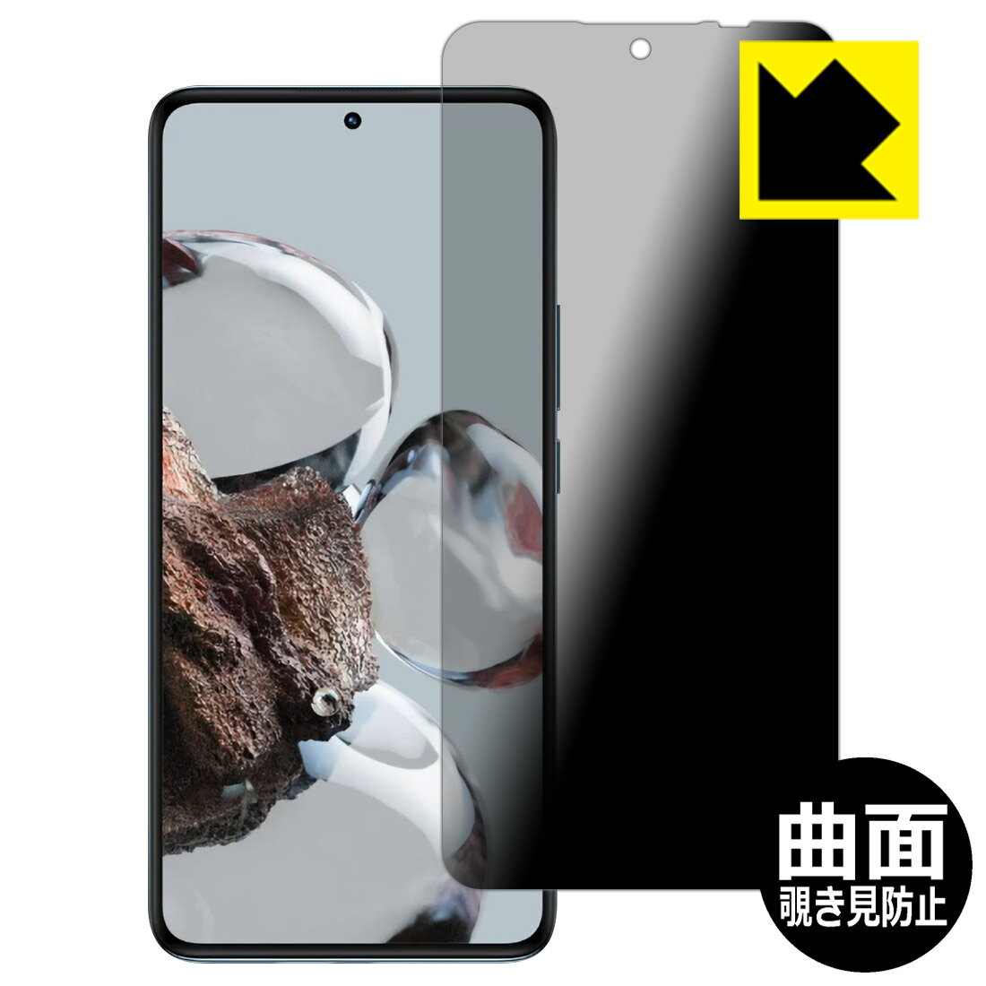 樂天商城 - Flexible Shield Privacy【 覗き見防止・反射低減 】保護フィルム Xiaomi 12T 日本製 自社製造直販