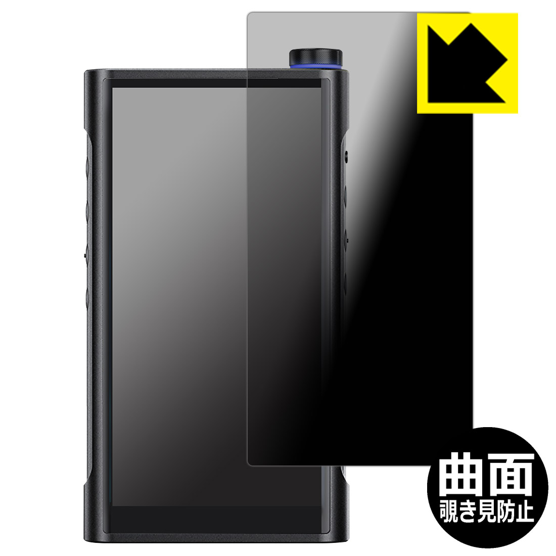 Flexible Shield Privacy【 覗き見防止・反射低減 】保護フィルム FiiO M15S 日本製 自社製造直販