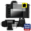 Perfect Shield【反射低減】保護フィルム ライカSL2 (3枚セット) 日本製 自社製造直販