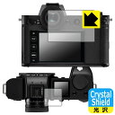 Crystal Shield【 光沢 】保護フィルム ライカSL2 (3枚セット) 日本製 自社製造直販