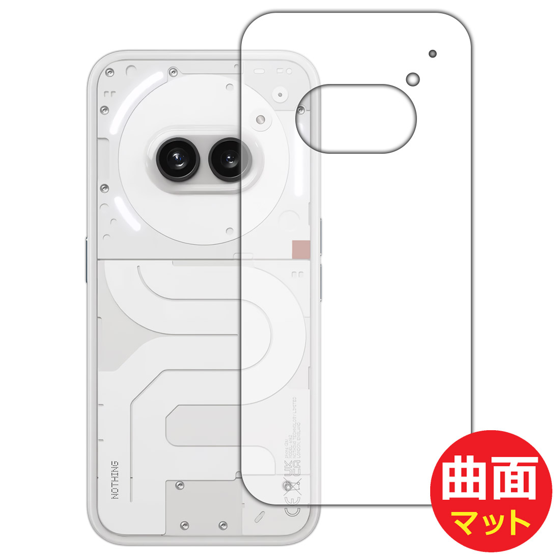 乐天商城 - Flexible Shield Matte【 反射低減 】保護フィルム Nothing Phone (2a) 背面用 日本製 自社製造直販