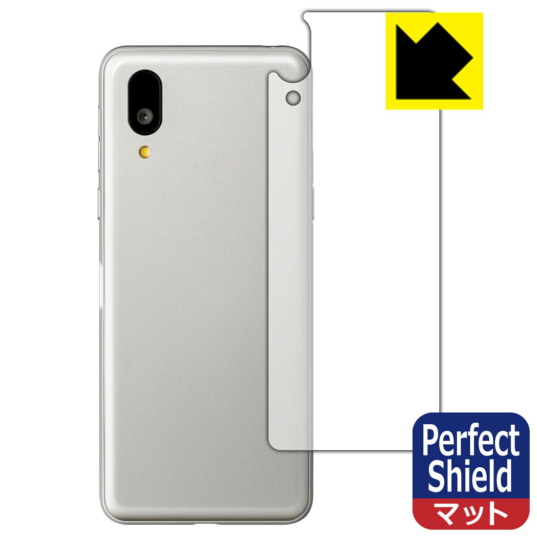 Perfect Shield【 反射低減 】保護フィルム BASIO active / BASIO active2 (背面用) 日本製 自社製造直販