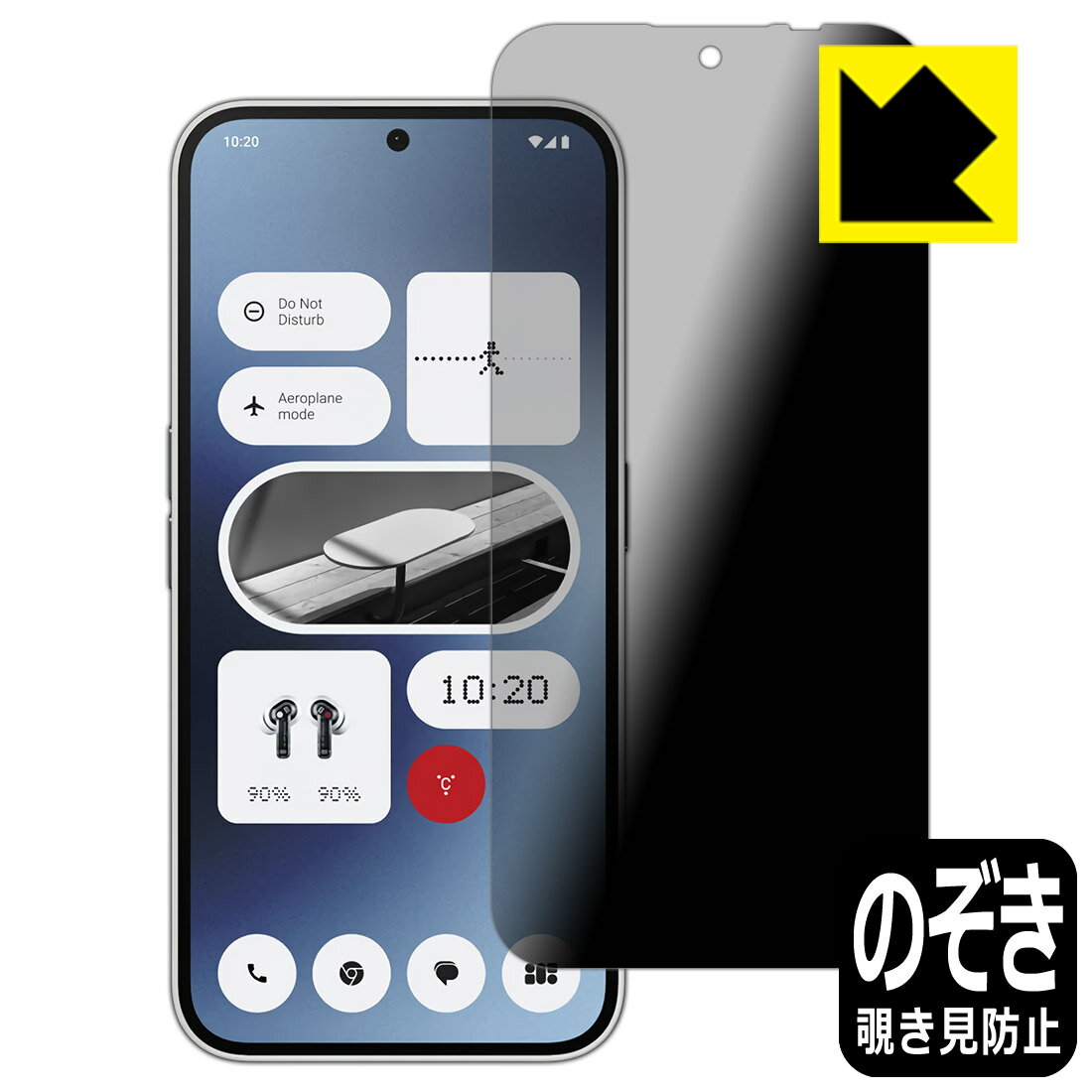 液晶保护 - Privacy Shield【 覗き見防止・反射低減 】保護フィルム Nothing Phone (2a) 日本製 自社製造直販