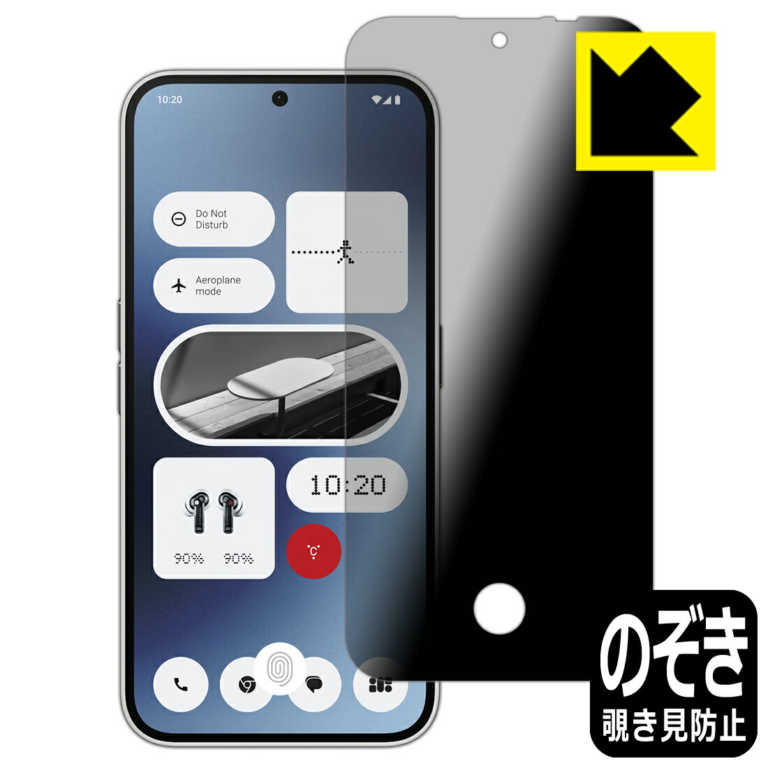Privacy Shield保護フィルム Nothing Phone (2a)  日本製 自社製造直販