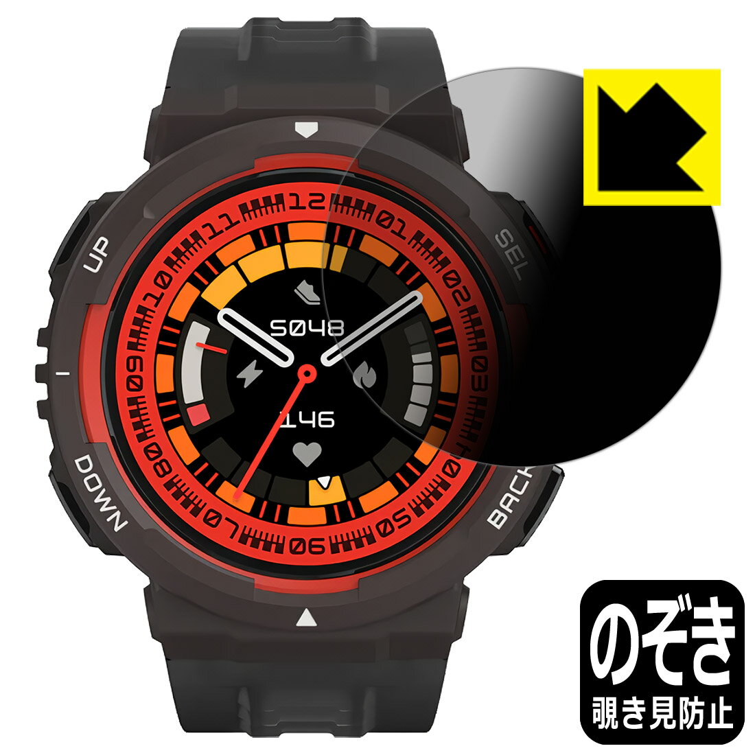 【 スーパーSALE 20%OFF 】Privacy Shield【 覗き見防止・反射低減 】保護フィルム Amazfit Active Edge 日本製 自社製造直販