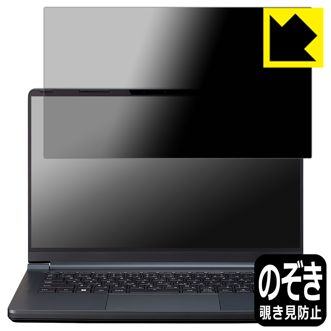 Rakuten - Privacy Shield【 覗き見防止・反射低減 】保護フィルム mouse F4シリーズ 日本製 自社製造直販